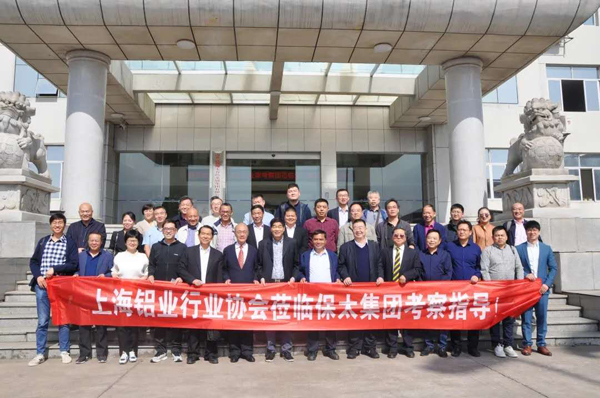 上海铝协企业家考察团赴保太集团学习交流