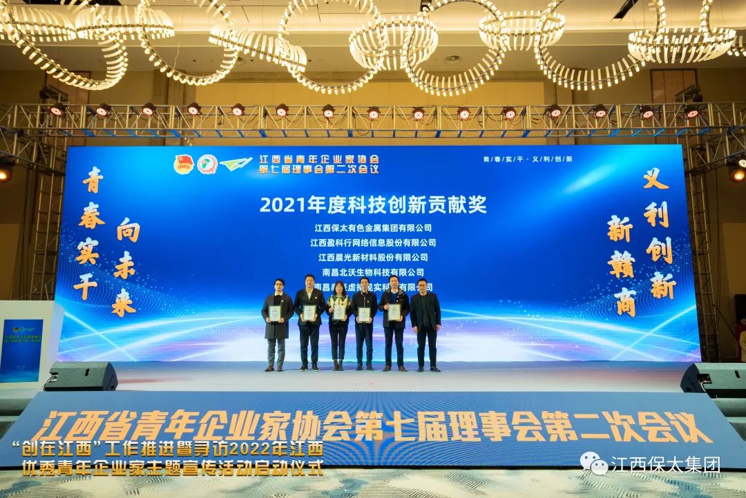 保太集团总裁彭炳锋被中国青年创业联盟聘为“中国青年创业导师”